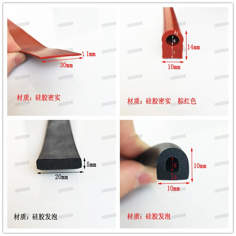 e型耐高温橡胶密封条除尘设备蒸箱烤炉U顶泡红色硅胶I型方形2020
