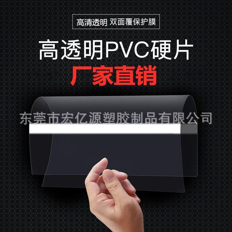 透明塑料PVC胶片塑料硬板高透明薄片防火阻燃黑白色pvc硬质片A4A3