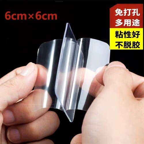 4.5CM traceless transparent adhesive double-sided auxiliary stickers, no need for nails and no punching, multiple sizes, multi-functional double-sided auxiliary adhesive