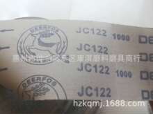 韩国鹿牌JC122黑砂软布卷木工家具金属石材抛光打磨手撕沙带