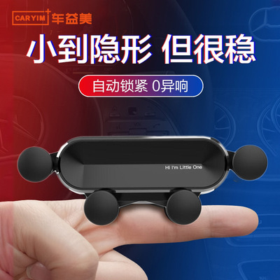 little one Gravity mobile phone Car Holder Air outlet Car Navigation brace mobile phone Bracket car