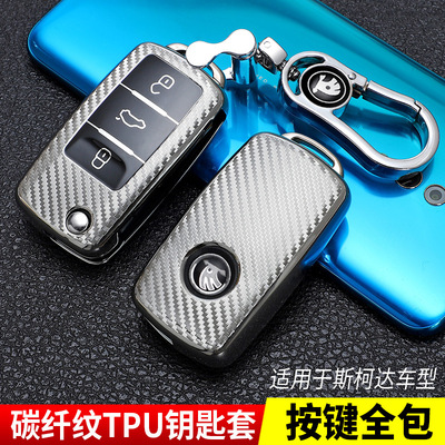 适用于斯柯达新明锐汽车钥匙套昕锐速派昕动昊柯珞克迪亚克包扣壳