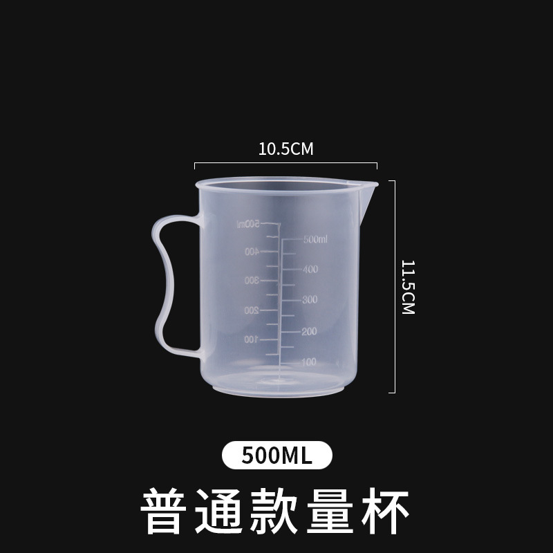 500ml 오래된 PP 측정 컵