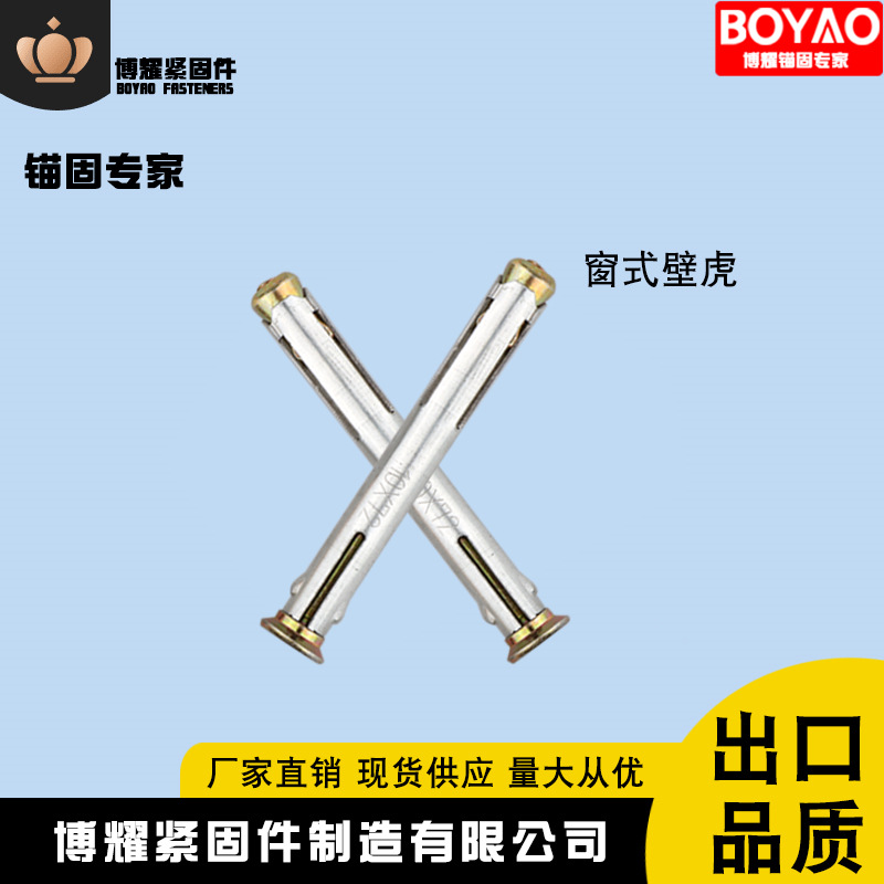 现货供应国标镀锌门窗专用窗式壁虎膨胀螺丝 规格齐全量大从优