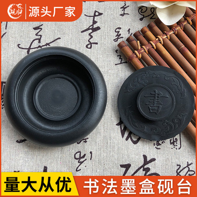 厂家直销学生砚台带盖 圆形仿古书画砚台 初学者文房四宝墨盒批发
