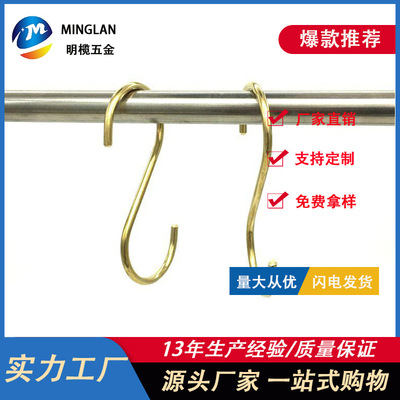 Manufactor supply All copper S hook Jewelry Lanyard S hook Metal S hooks