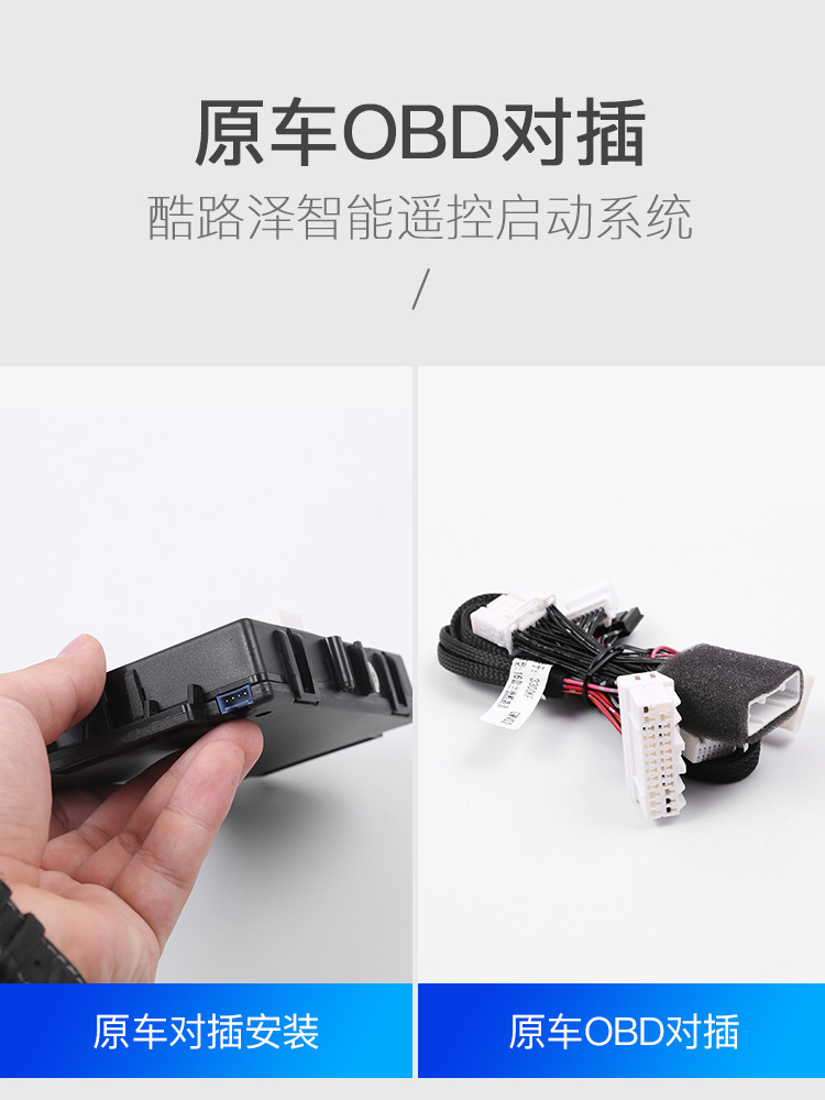 适用于唐驹兰德酷路泽远程遥控控制霸道普拉多车钥匙改装一键启动