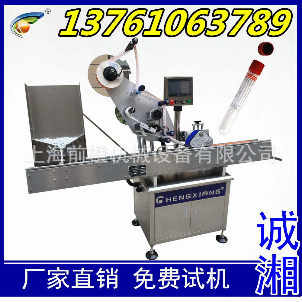 #卧式贴标机厂家 10ml试管不干胶贴标机 带打码机