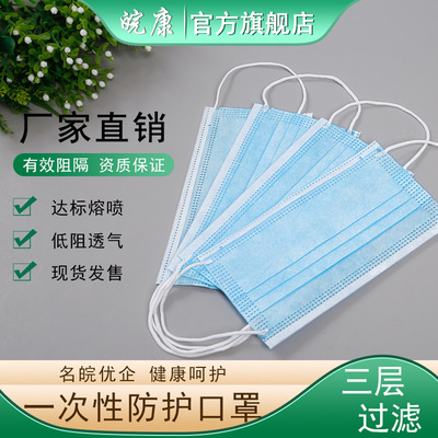 Manufactor disposable Mask Melt blown fabric 3 Protective belt Meltblown Dust masks wholesale