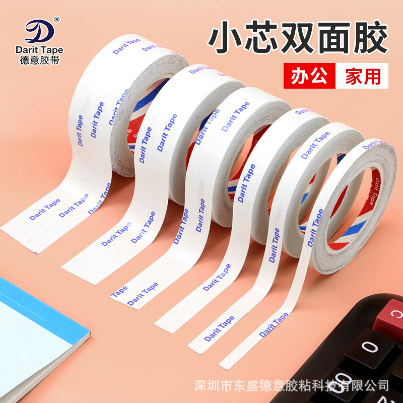 文具双面胶带双面强力绵纸半透明超薄易撕学生手工用贴文具固定胶