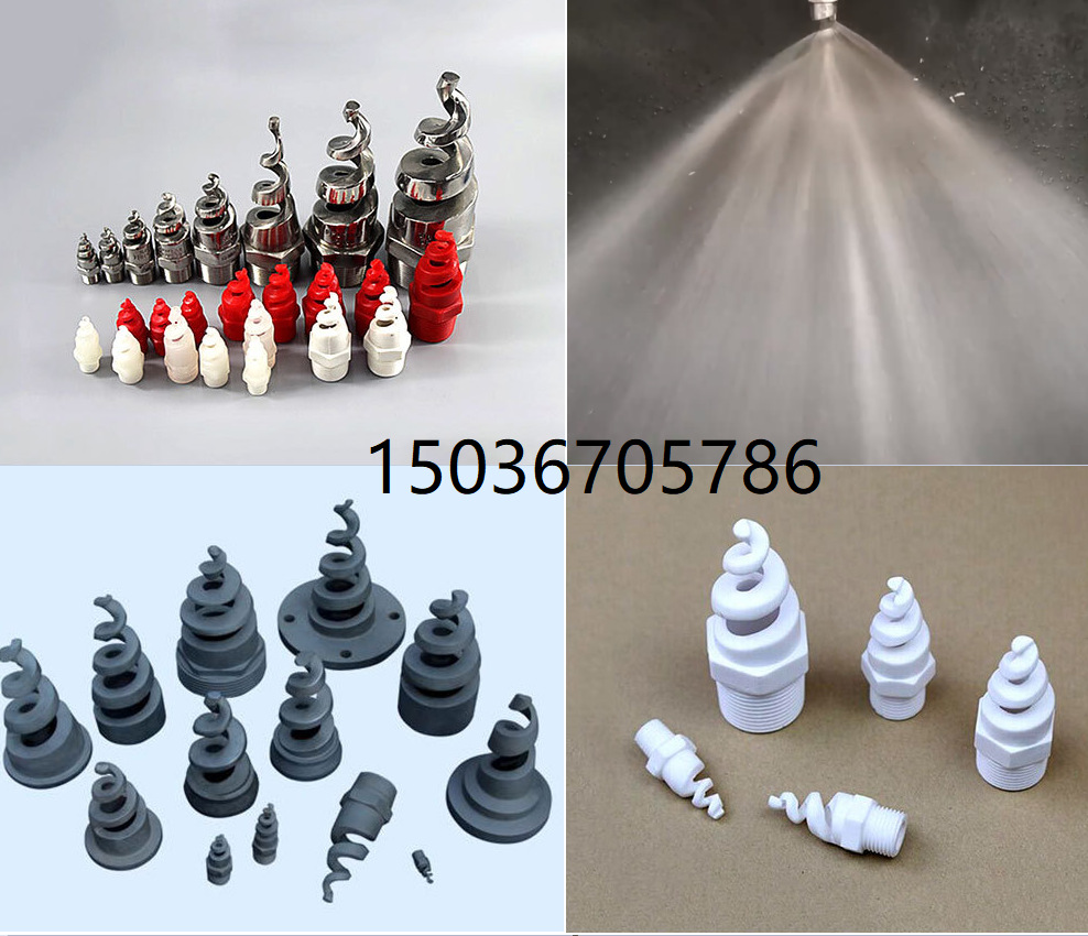 西安厂批DN20塑胶锥形喷淋除尘螺旋喷嘴 PP工业脱硫喷头