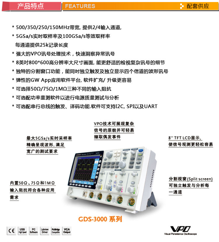 GDS-3000系列-2