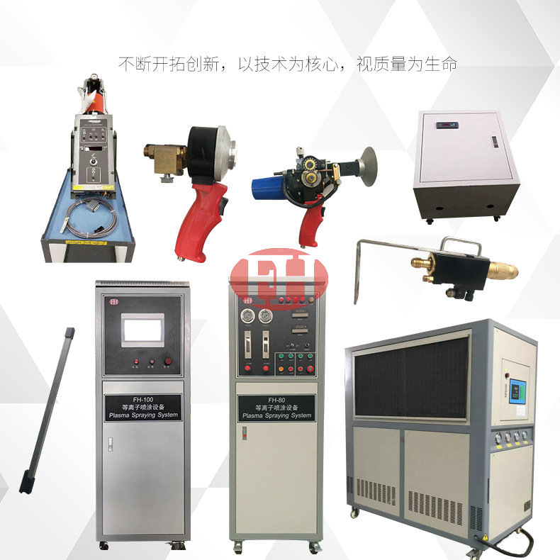 熱噴涂設(shè)備3