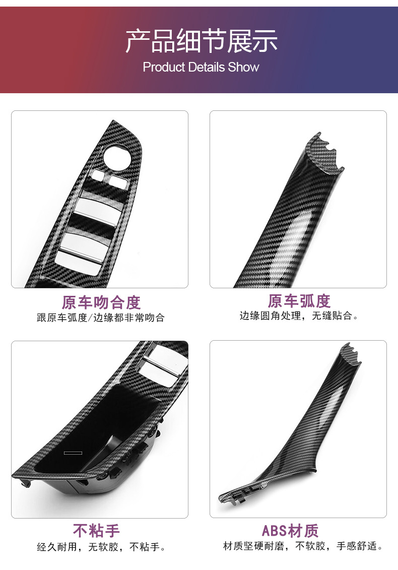 Suitable for Bmw 5 Series F10 Carbon Fiber Handle, Carbon Fiber Pattern Interior, Carbon Fiber Interior Trim
