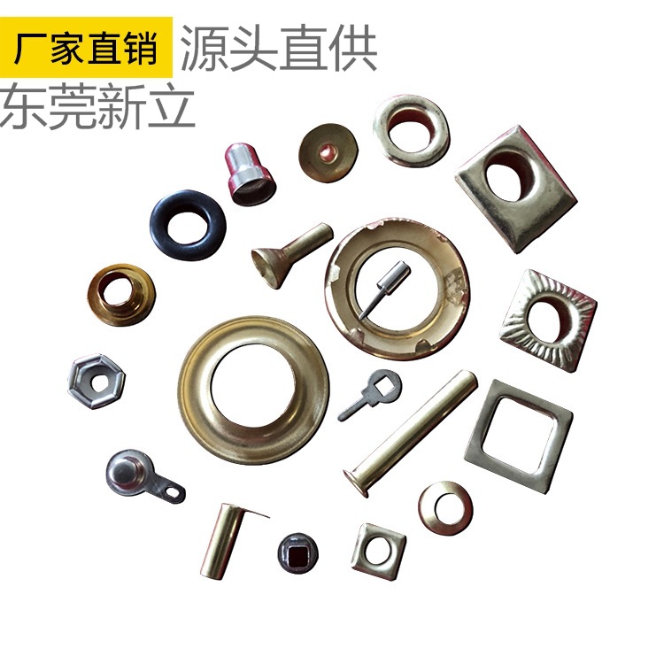 铁气眼铜气眼不锈钢汽眼铝鸡眼浴帘鸡眼广东铁汽眼铜汽眼企眼扣