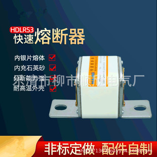 HDLRS3/RS0ϵ��750V 1500A�۔������Ϳ����۔��w�댧�w�O�䱣�o��