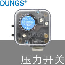 DUNGS压差开关 LGW150A2 Pmax=500mbar Luft 燃气燃烧器用 德国产