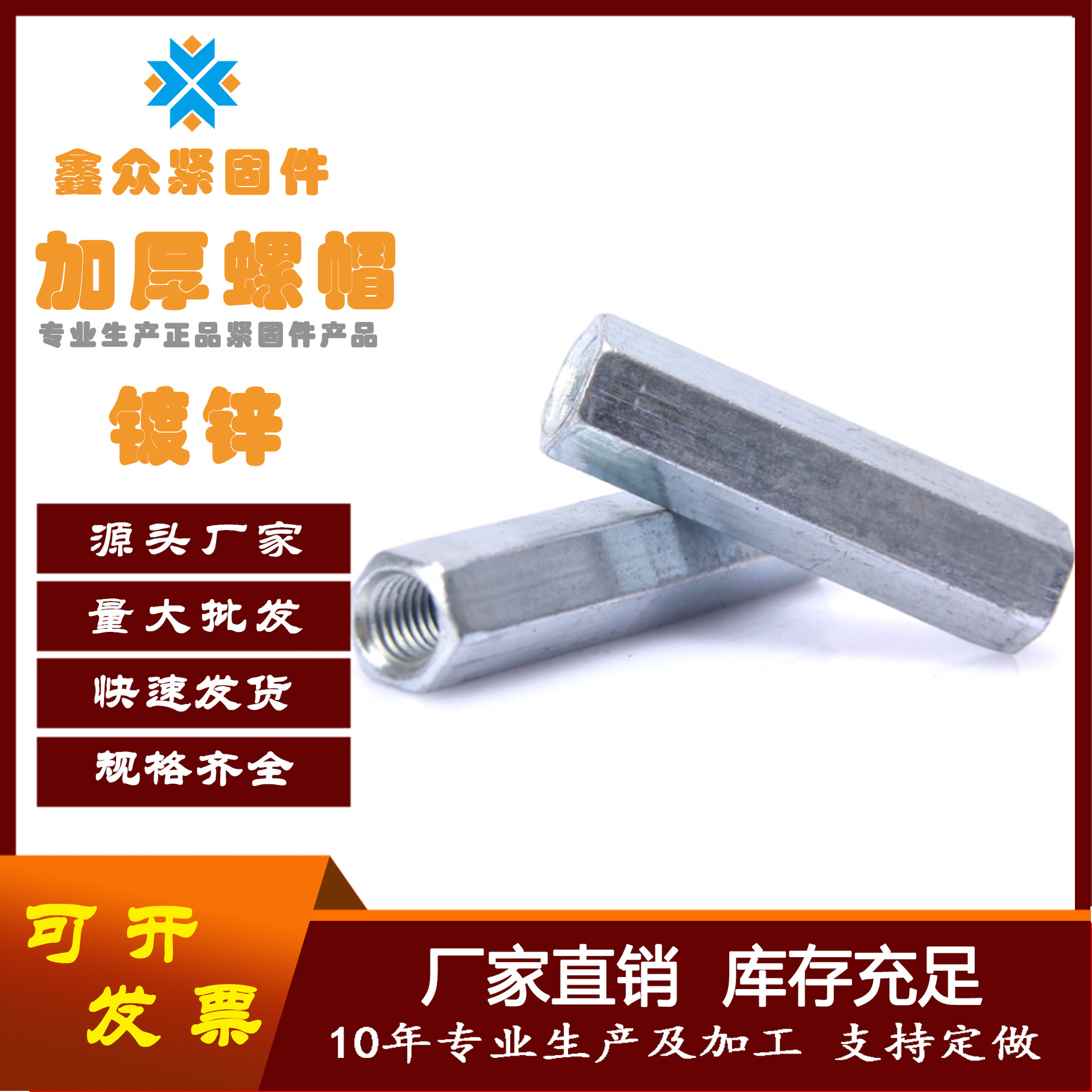 镀锌加长加厚螺母/六角螺母  厚螺丝帽M4--M30 支持加工定做