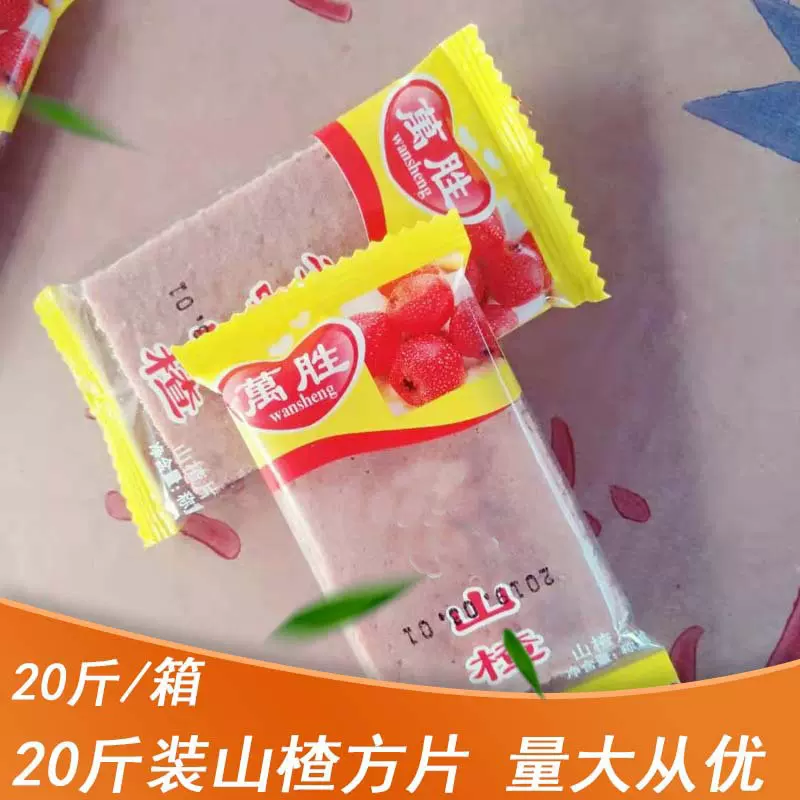 批发散装酸甜山楂片独立小包装山楂制品果干蜜饯休闲小零食山楂片