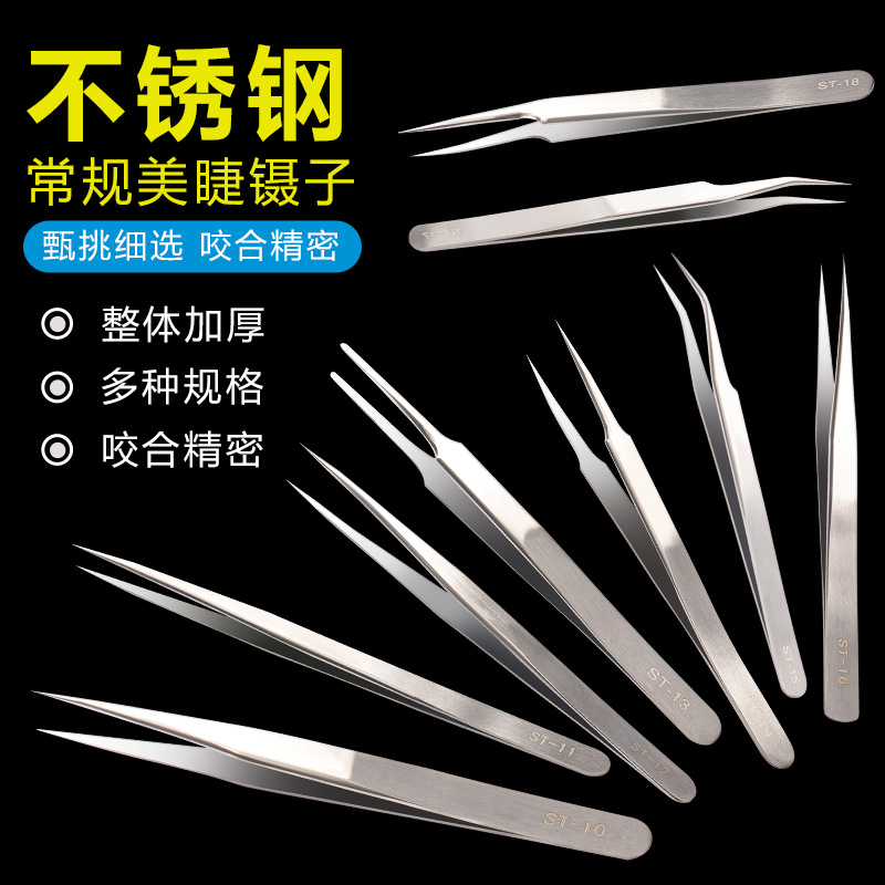 Wholesale eyelash tweezers grafted eyela...