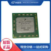 MSC8122MP8000 ��װBGA431 ΢������ ԭװоƬ