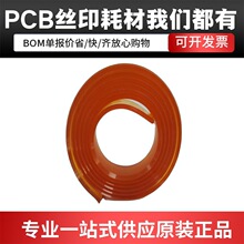 大量批发棕色茶色刮胶软硬优力飞马丝印刮胶国产太阳能塞孔刮胶