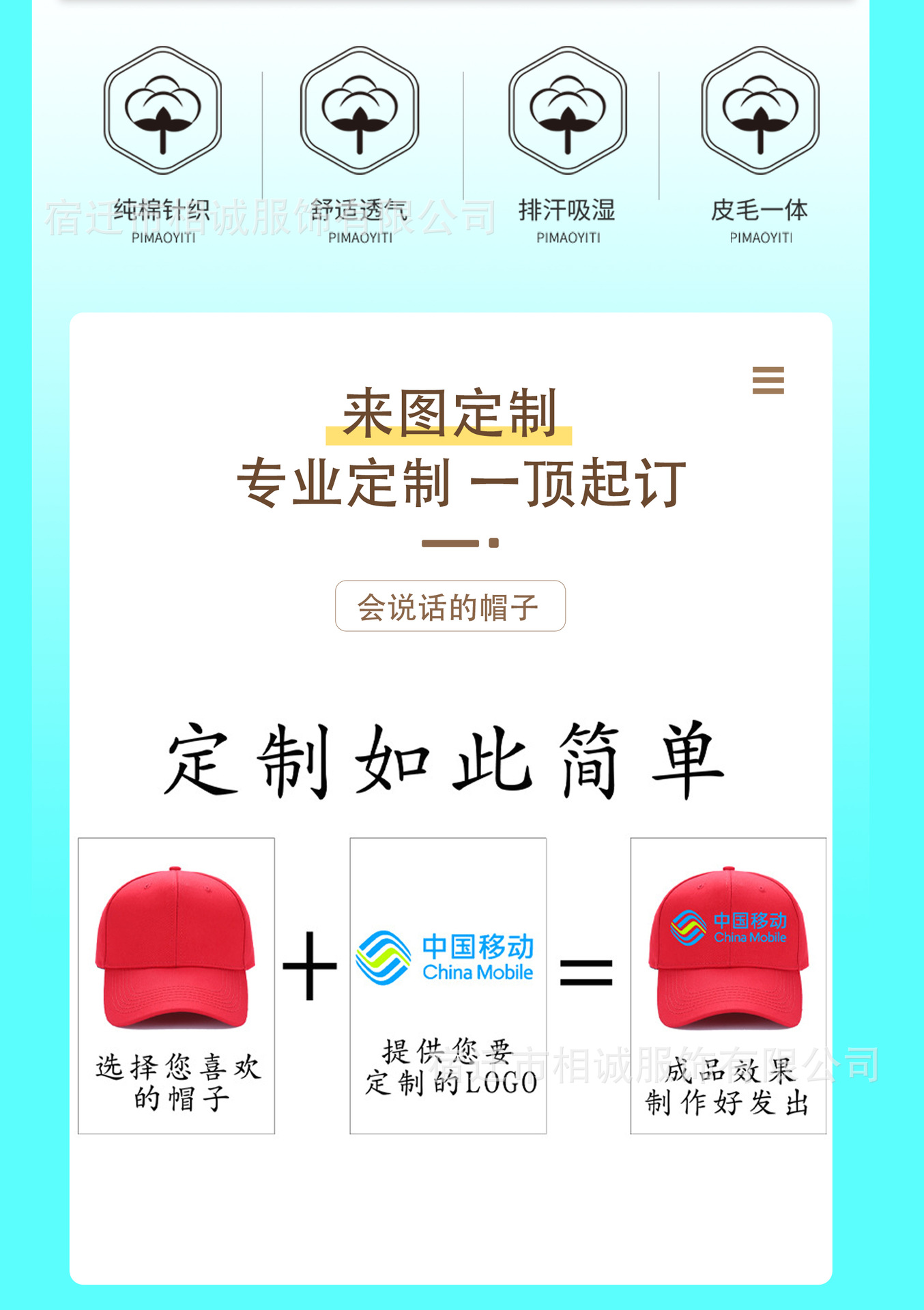 五片帽子详情页_02