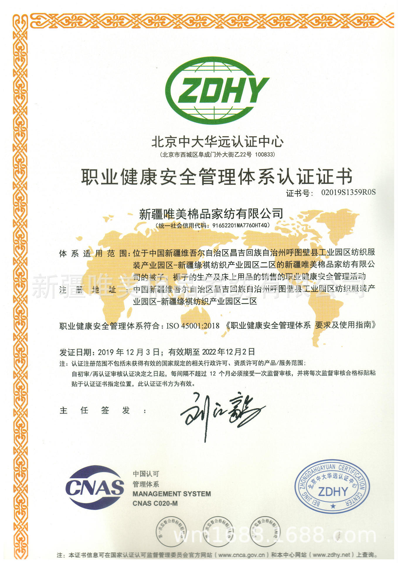 2.唯美安全体系证书