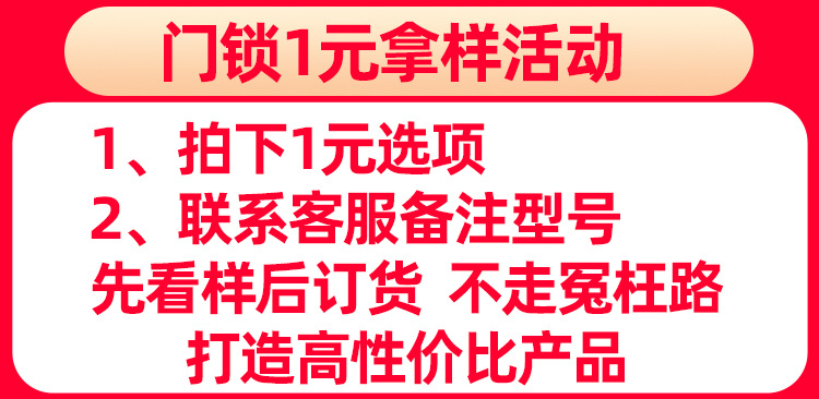 阿里门锁拿样