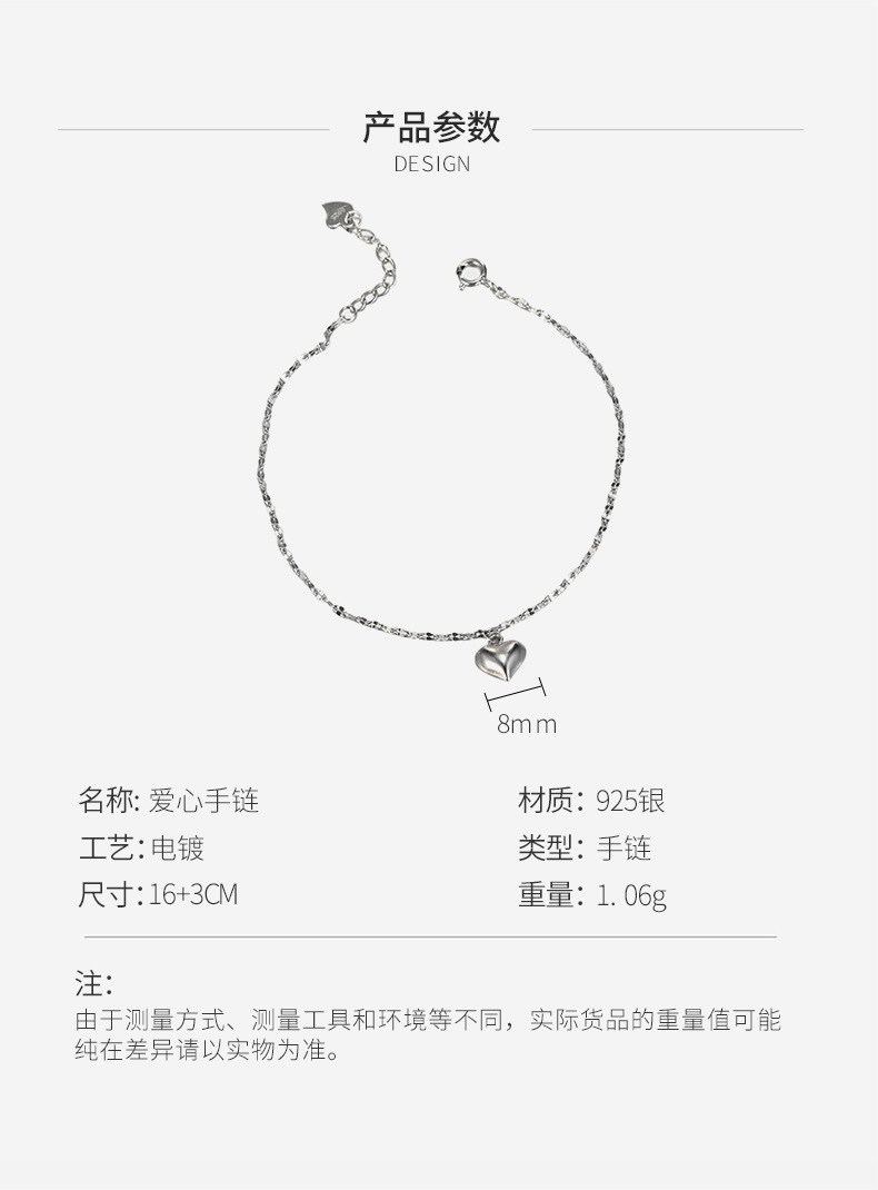 爱心手链详情_04.jpg