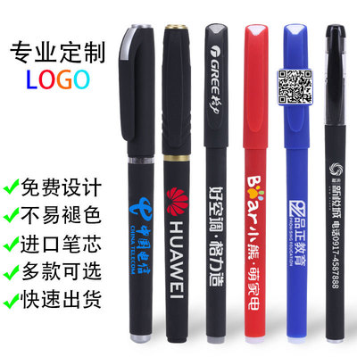 advertisement Roller ball pen customized logo printing Lettering black Signature pen company Propaganda language Two-dimensional code Customize Water pen