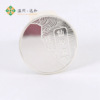 enterprise Anniversary celebration Annual meeting originality gift Silver coin Customized Enamel relief commemorative coin customized LOGO pattern