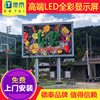 全彩显示屏电子LED户外显示屏led显示屏led屏幕户外P8高清全彩屏|ru