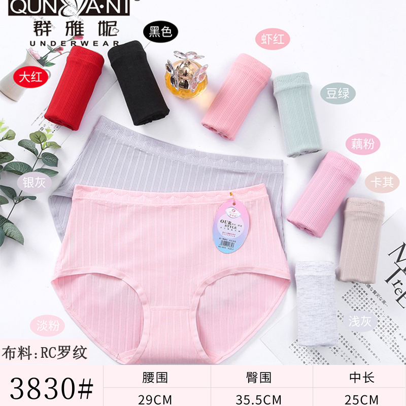 清仓女士内裤女三角内裤少女中腰内裤女RC棉罗纹内裤厂家促销
