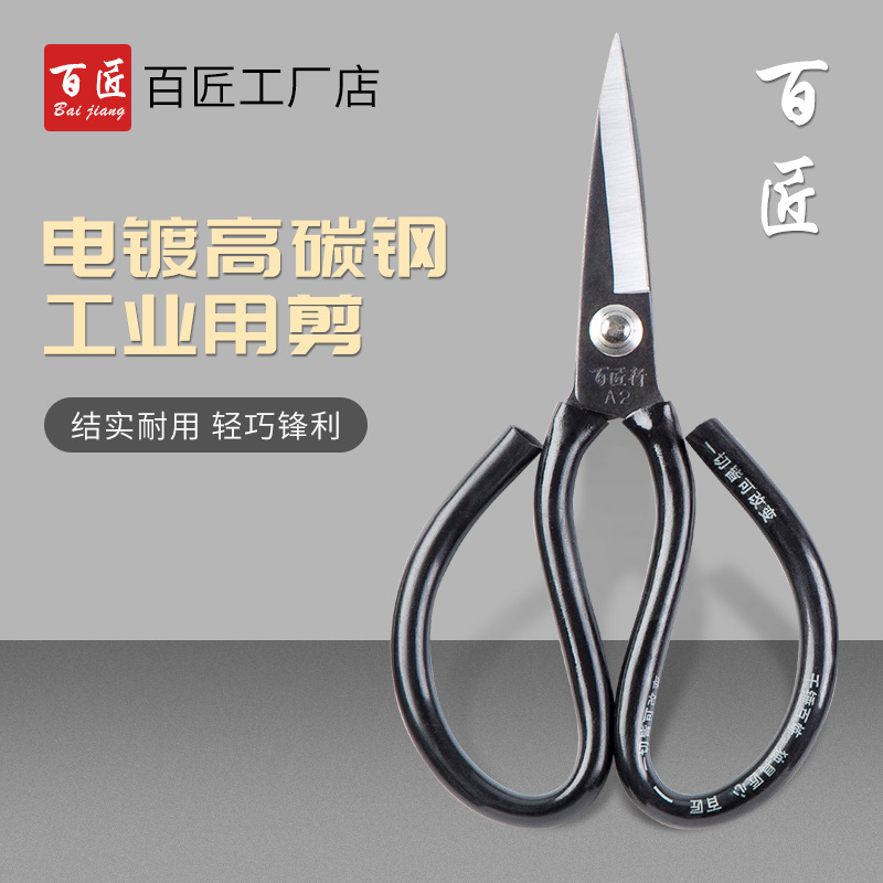 (2개) BAIJIANG 산업 주방 가정용 사무실 가죽 민간 재봉 전단 핸드 컷 가위 큰 가위