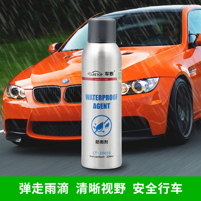 车泰汽车玻璃防雨剂剂后视镜镀膜防雾驱水剂前挡风玻璃清洁防雾剂|ms