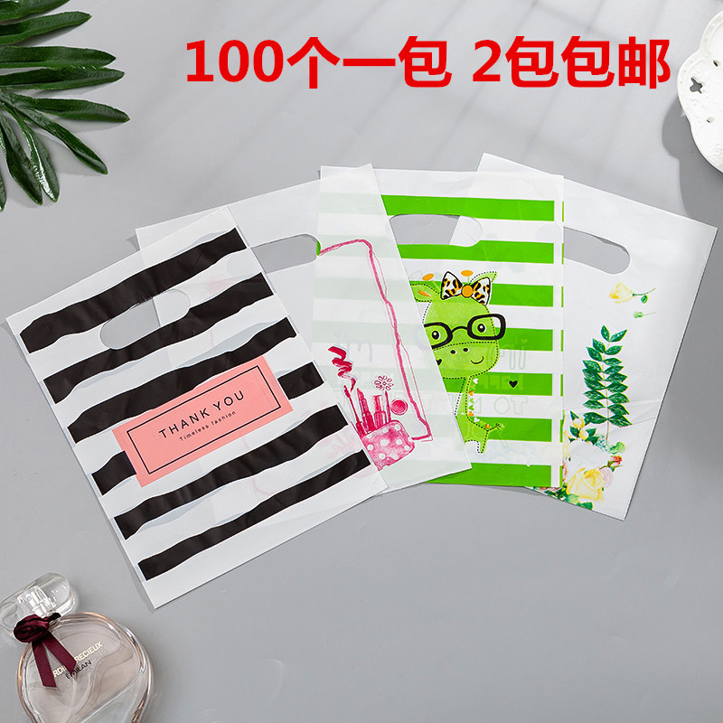 厂家直销塑料袋包装袋手提购物礼品袋子化妆品首饰品袋定制服装袋