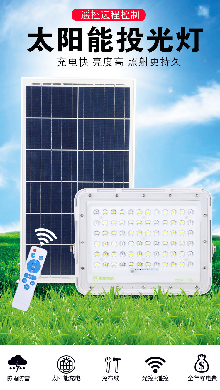 跨境专供 高亮款 太阳能投光灯庭院灯 家用户外led太阳能灯 厂家