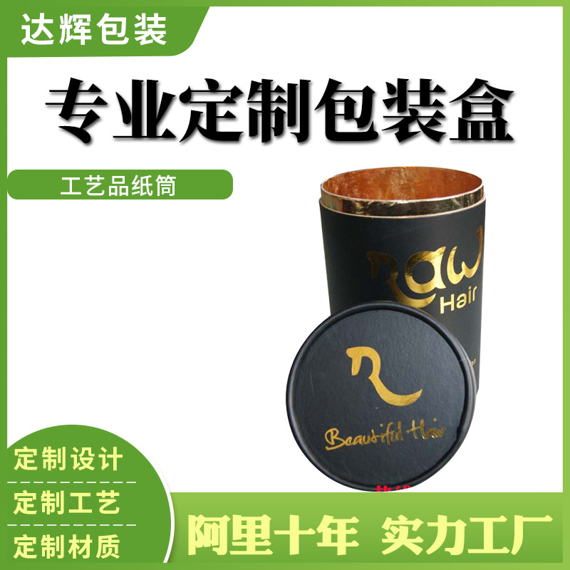 青岛厂家供应 工艺品纸筒 纸筒加工各类外包装筒 量大从优 【图】