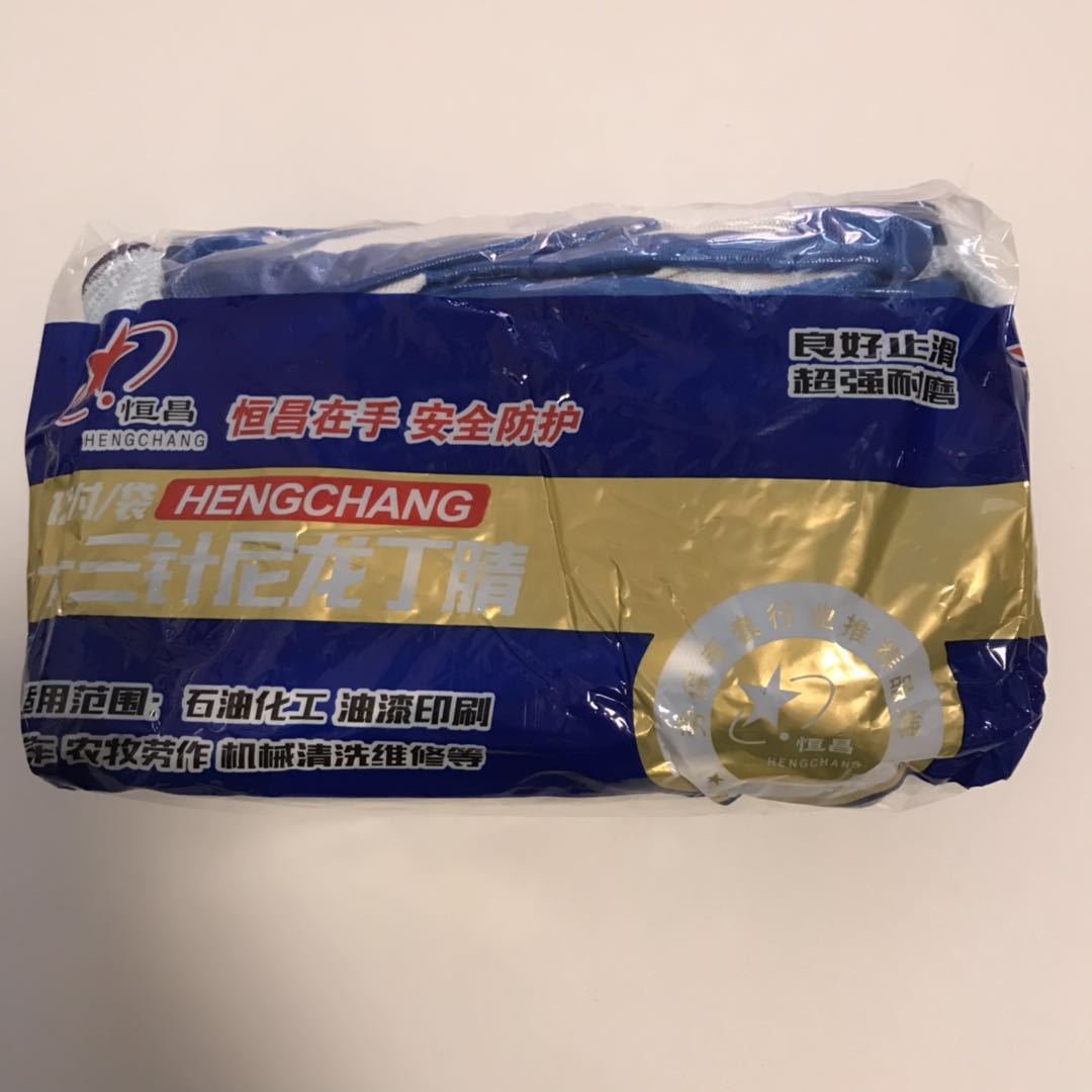 厂家直销 恒昌手套N518 尼龙丁腈 乳胶浸渍 一双顶三双 当天发货