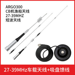SG7200�̲�CB�O����܇�d�̨�CARGO300���v�C27M-39MHz���P�쾀