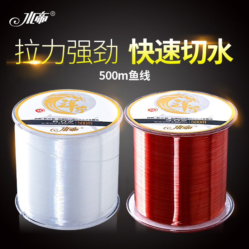 Water Emperor Yoko Fishing Line 500 m Fishing Line Main Line Sub-Line Nylon Super Rally Taiwan Fishing Sea Rod Road Asian Fishing Line