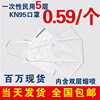 National standard goods in stock KN95 disposable Mask Manufactor Five layer ventilation Civil Haze Droplet mask