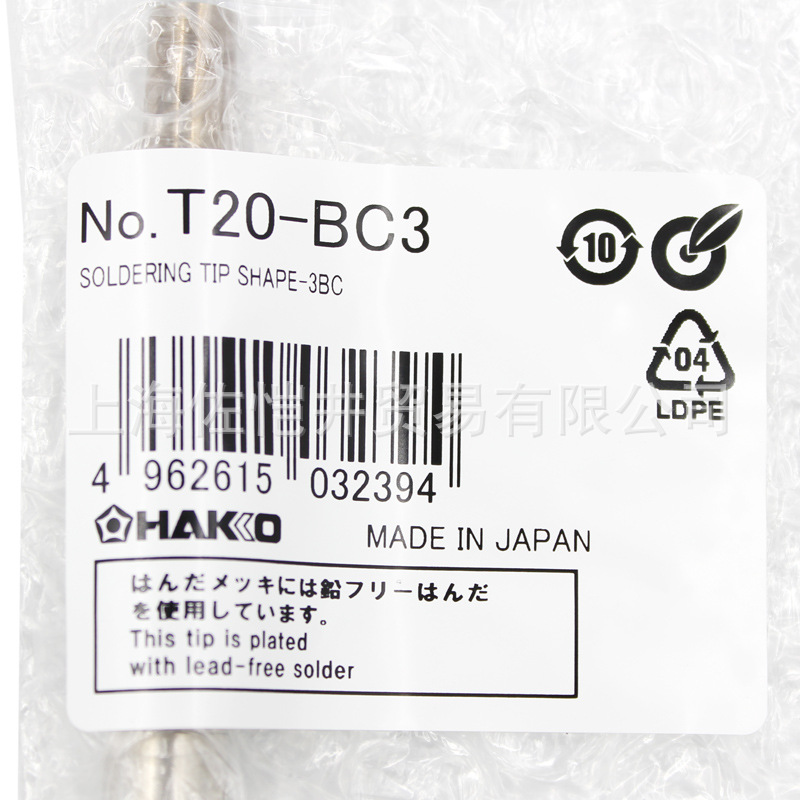 原装日本 HAKKO/白光 烙铁头 T20-BC3 T20-BC2 T20-K焊嘴