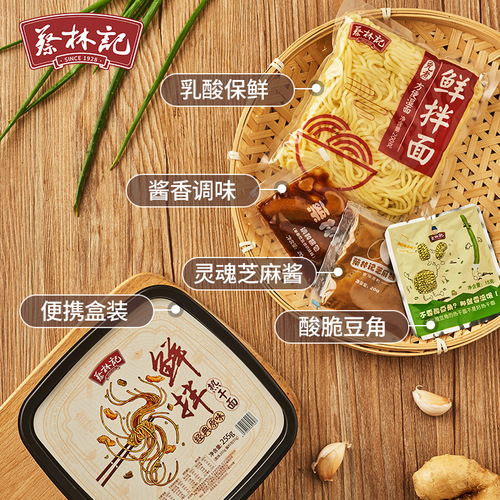 Cai Linji Wuhan Hot Dry Noodles Fresh Mixed Noodles 255g Convenient Instant No-cook Noodles Instant Noodles Instant Noodles