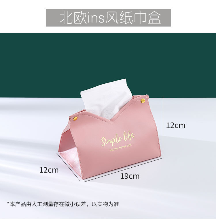 纸巾盒皮革