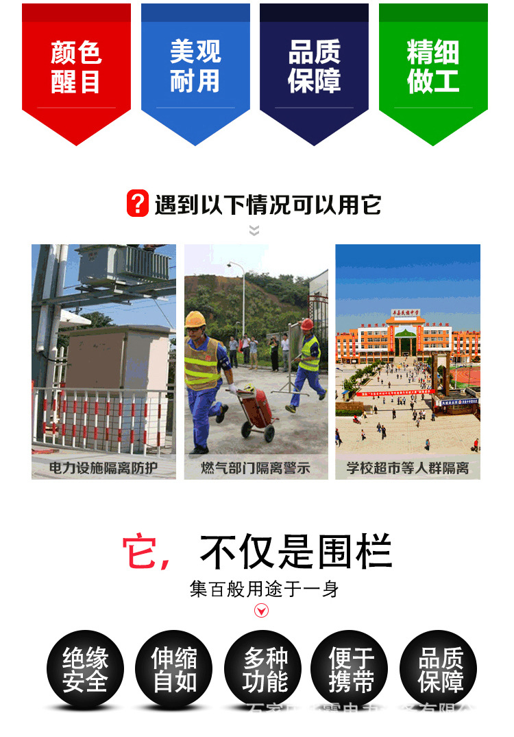 玻璃钢管式伸缩围栏