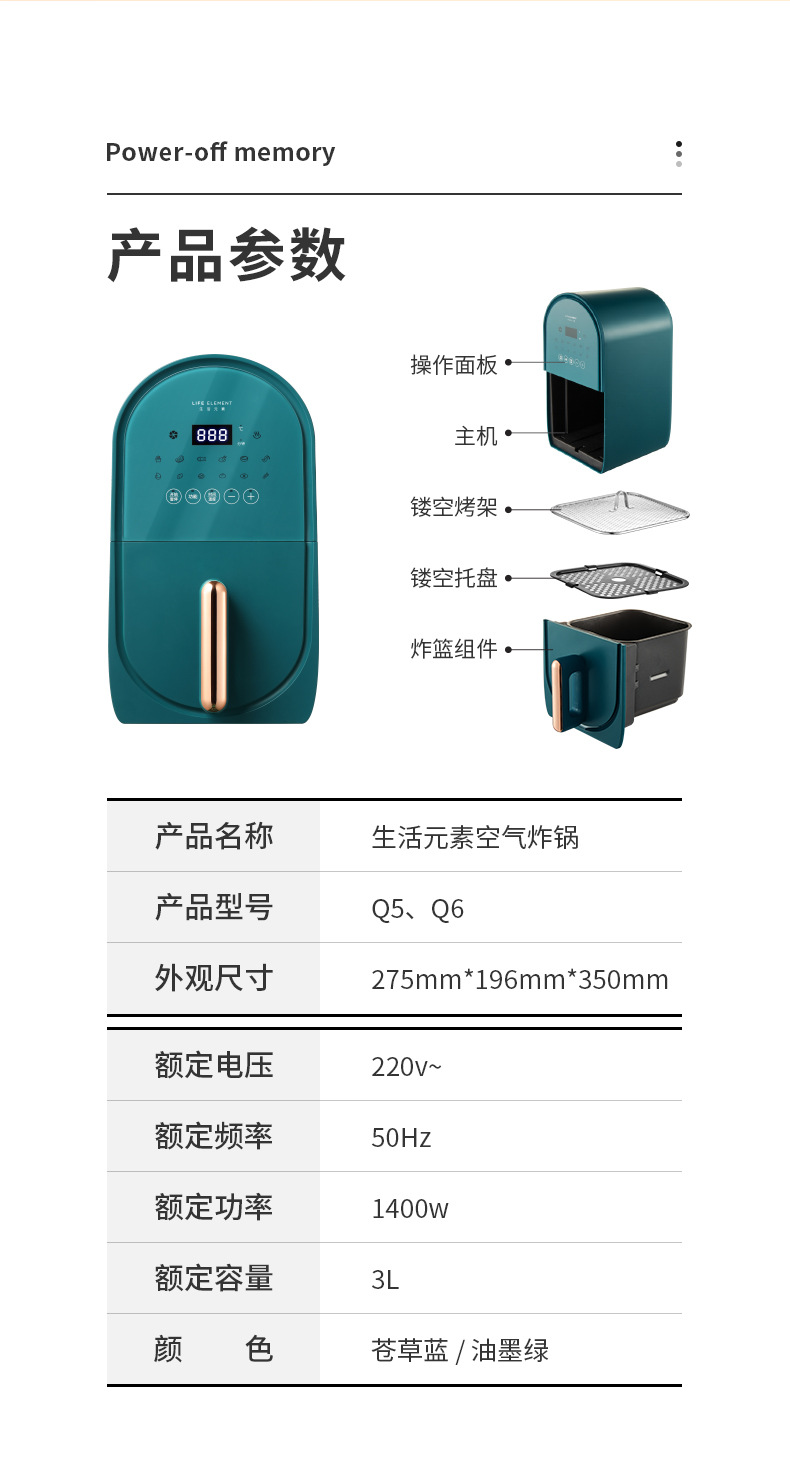 空气炸锅-详情页_26.jpg