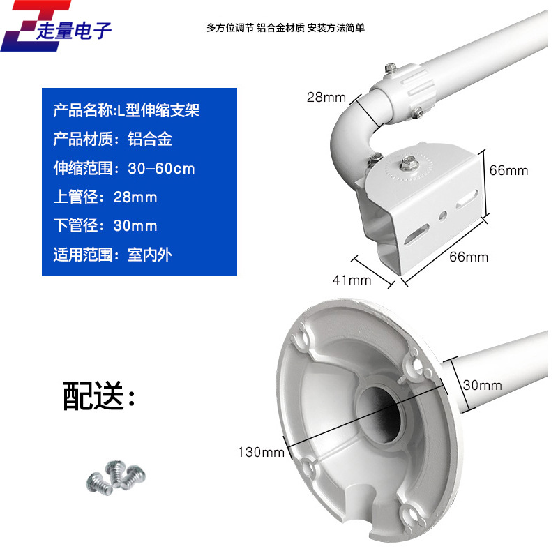 Cámara de vigilancia soporte telescópico pistola de aleación de aluminio cámara de elevación tipo L 30-60cm monitoreo extendido al aire libre