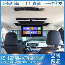 升级8核安卓网络吸顶显示器15寸汽车载液晶高清显示器1080P电视4K